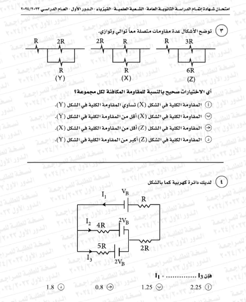 امتحان فيزياء1 امتحان فيزياء1